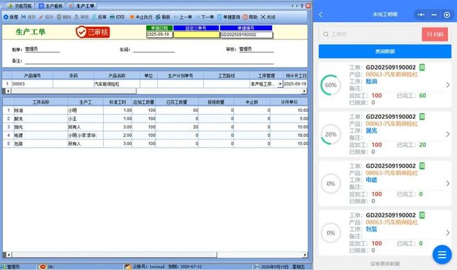 五金电镀厂工艺流程电镀厂管理软件有哪些